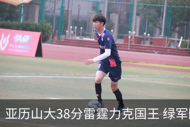 亚历山大38分雷霆力克国王 绿军险胜热火4连胜